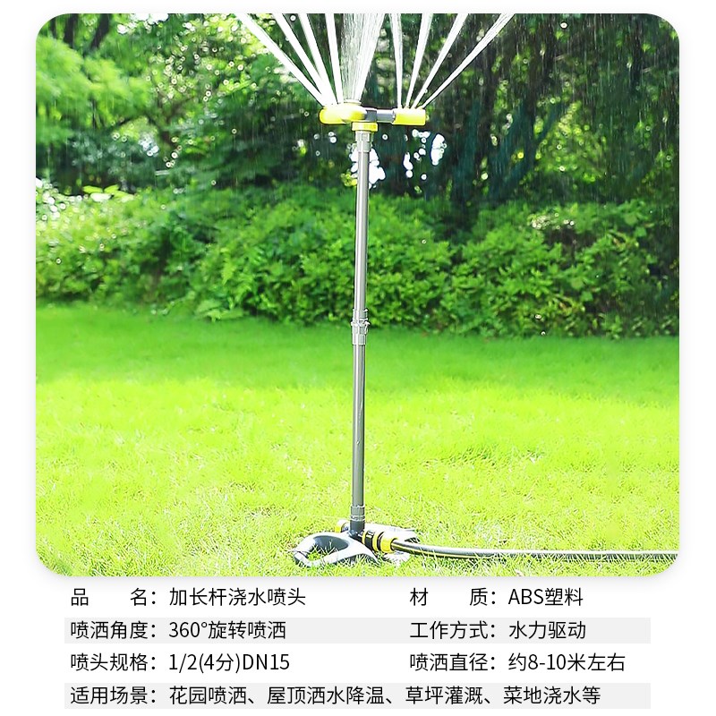汉轩自动浇水器旋转灌溉喷淋喷头神器草坪绿化园林喷灌加高洒水器