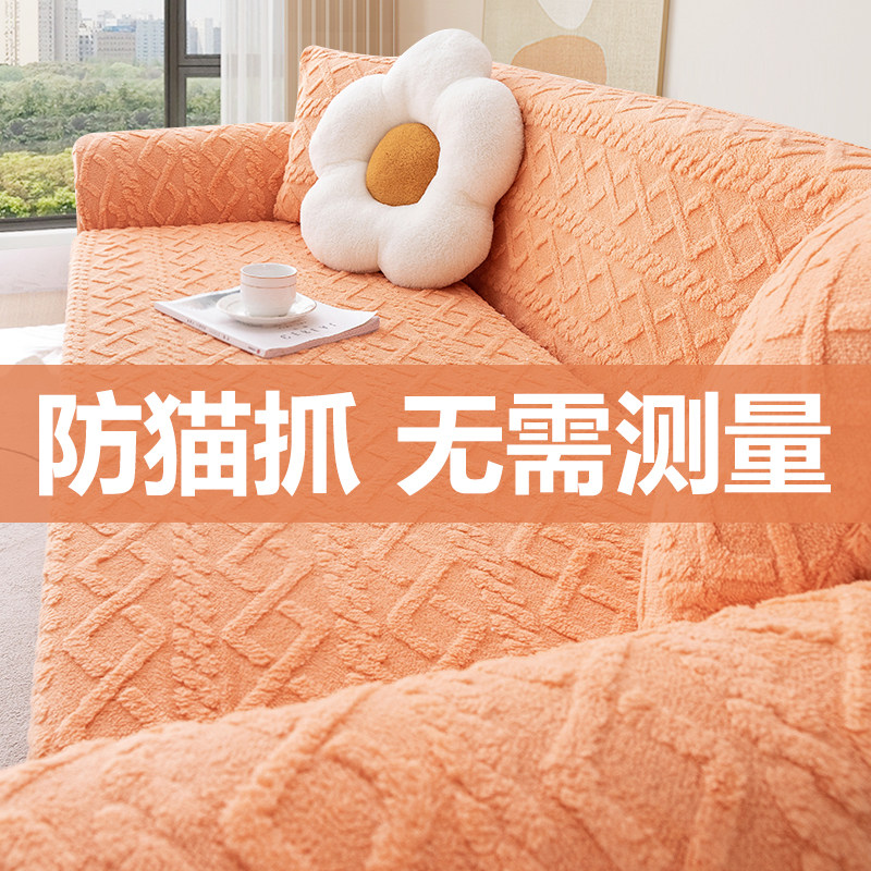 沙发套罩一体式弹力全包万能通用套秋冬新款加厚毛绒沙发防滑盖布