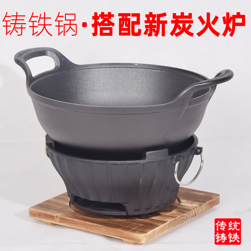 铸铁炭炉生铁碳烤炉餐厅炭烧烤炉火锅铁炉子炭火炉烧炭烤打边汤锅