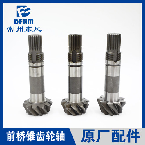 常州东风拖拉机配件大全554/604/704/804/904/1004前驱盆齿锥轴原
