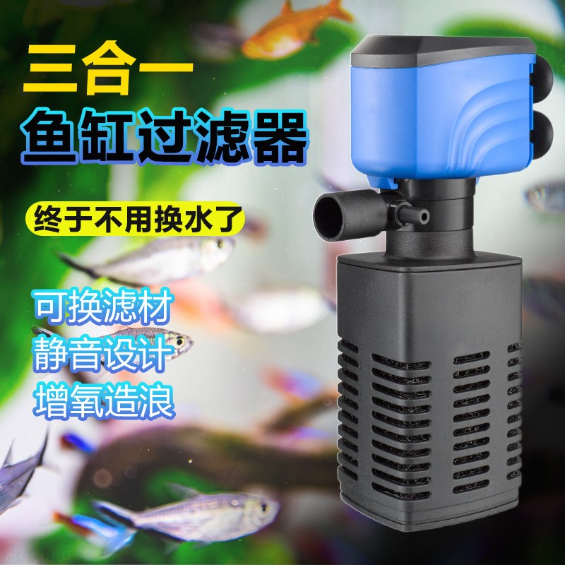 鱼缸内置过滤器小型迷你三合一增氧过滤抽水泵超静音循环造浪水泵图片