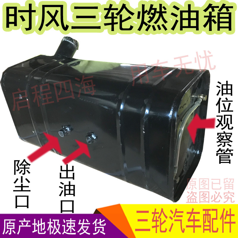 柴油发电机拖拉机三轮农用车改装备用油箱带防盗锁油位显示管支架