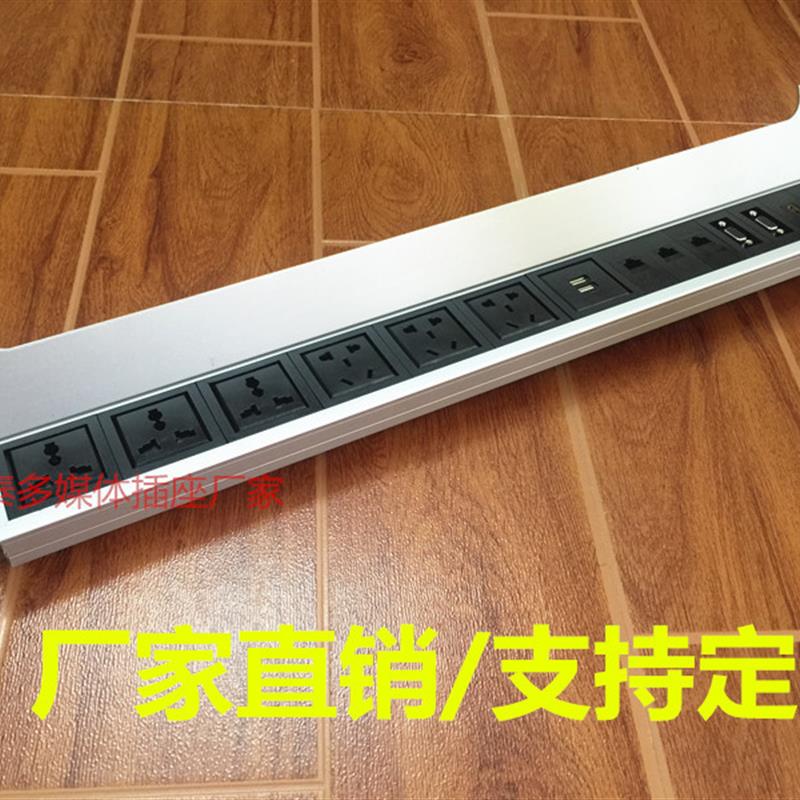 多媒体会议桌办公桌加长线盒多功能USB电源桌面插座嵌入式台面
