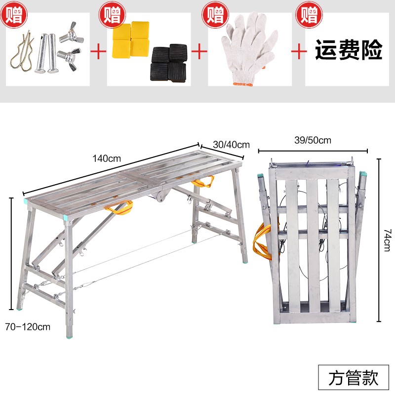 装修凳 施工便携折叠凳加厚工程凳升降高凳子 铁凳子马凳子工作台