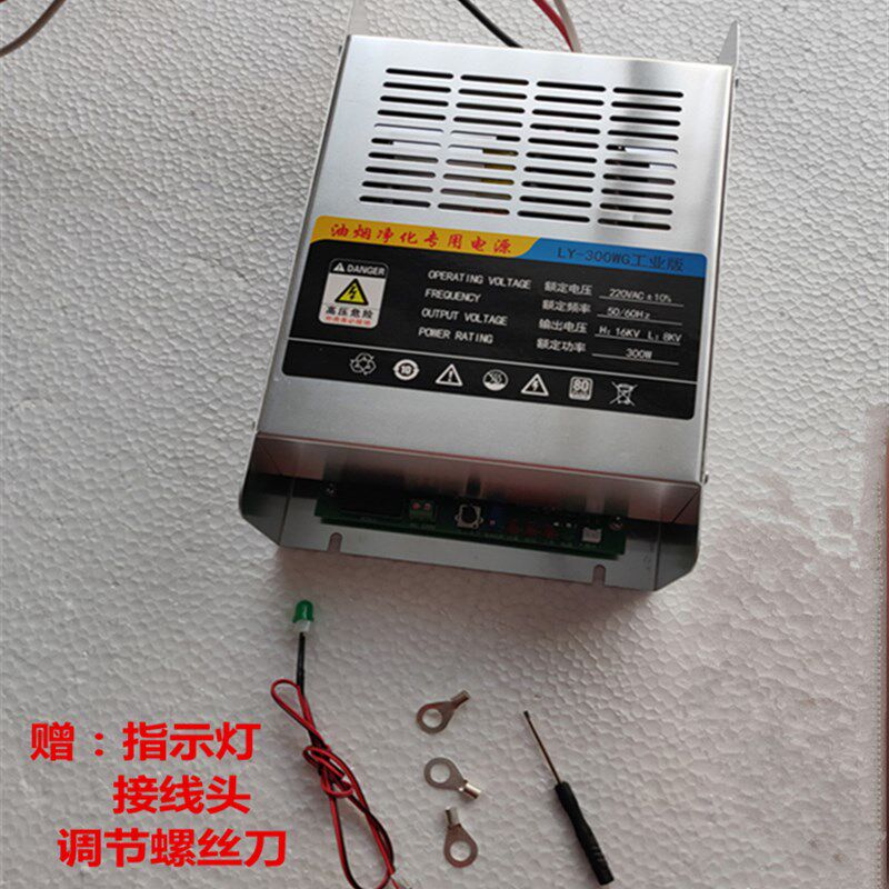 无烟烧烤车油烟净化器电场专用电源控制器控制板高压包300W瓦包邮