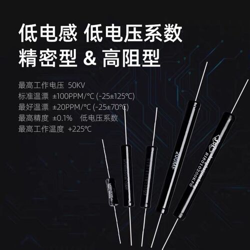 RI80黑色无感高压绝缘耐压检测校准标定电阻2W5W10W1M10M100M1G1%