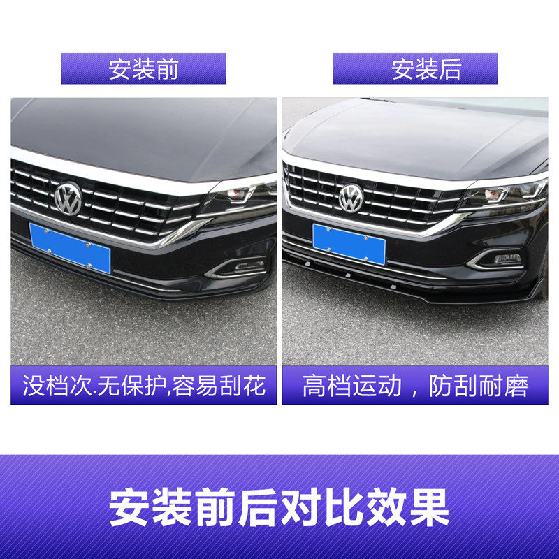 专用11-2019款帕萨特改装包围前唇21款前铲条前杠大包围外饰装饰