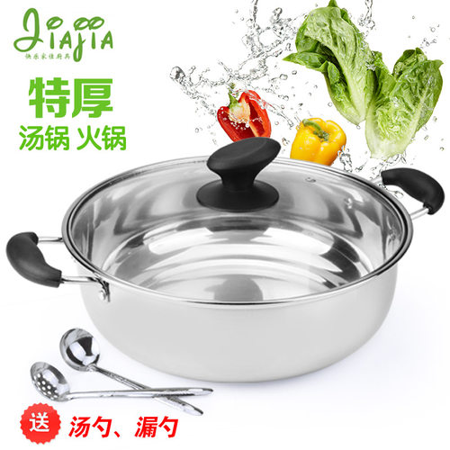 汤锅不锈钢锅双耳火锅 家用火锅专用加厚复底电磁炉通用清汤锅具