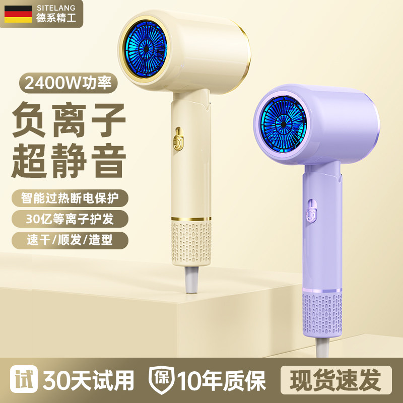 大功率负离子吹风机家用超静音速干护发造型过热保护智能