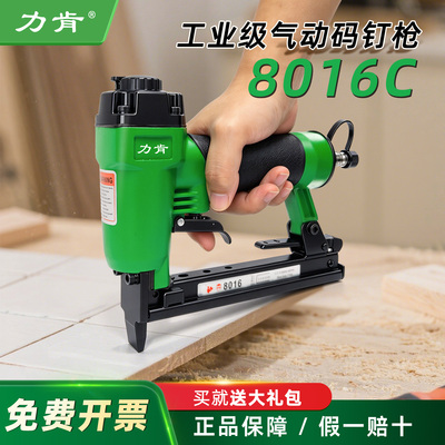 力肯气动码钉枪假一赔十