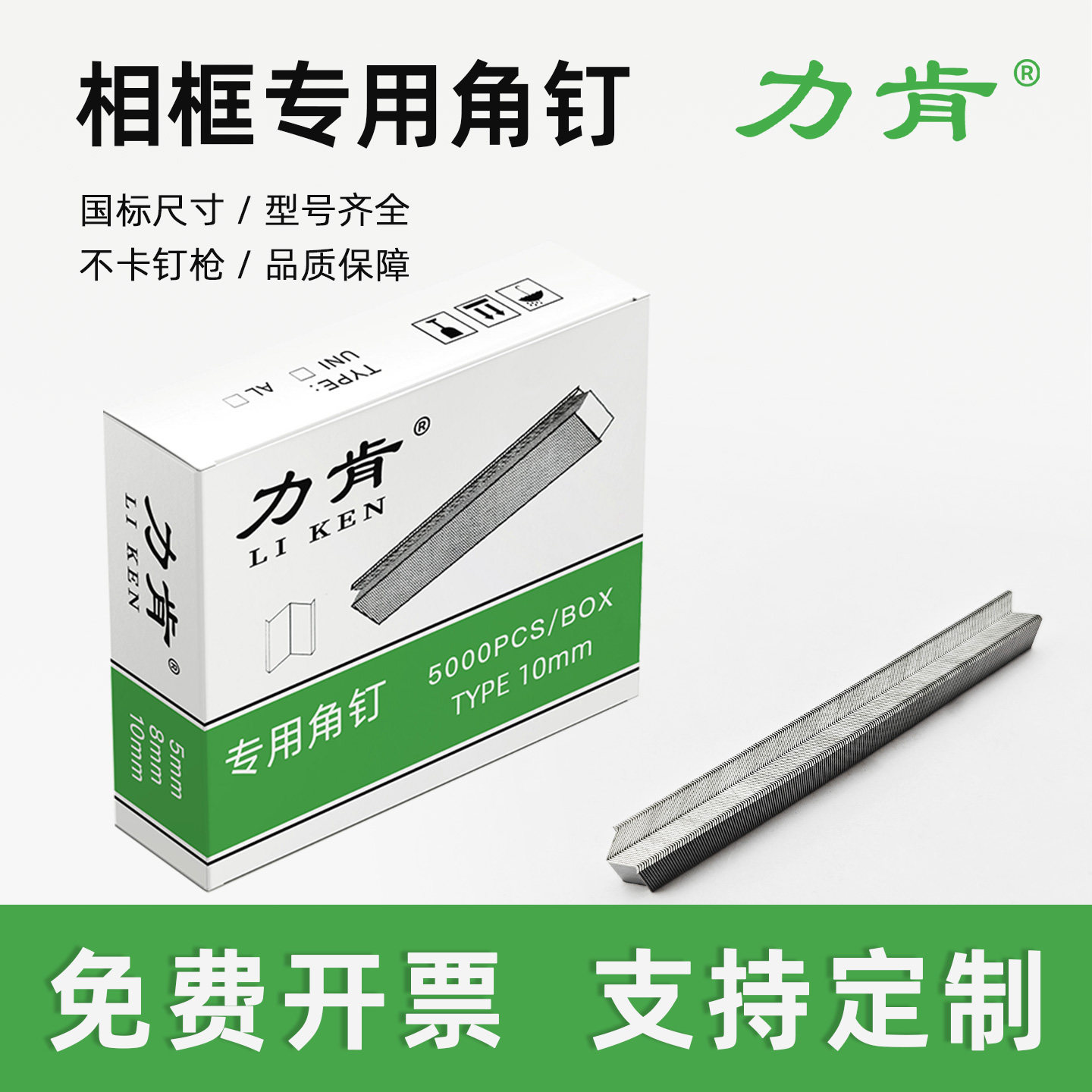 厂家直销力肯角钉假一赔十图片