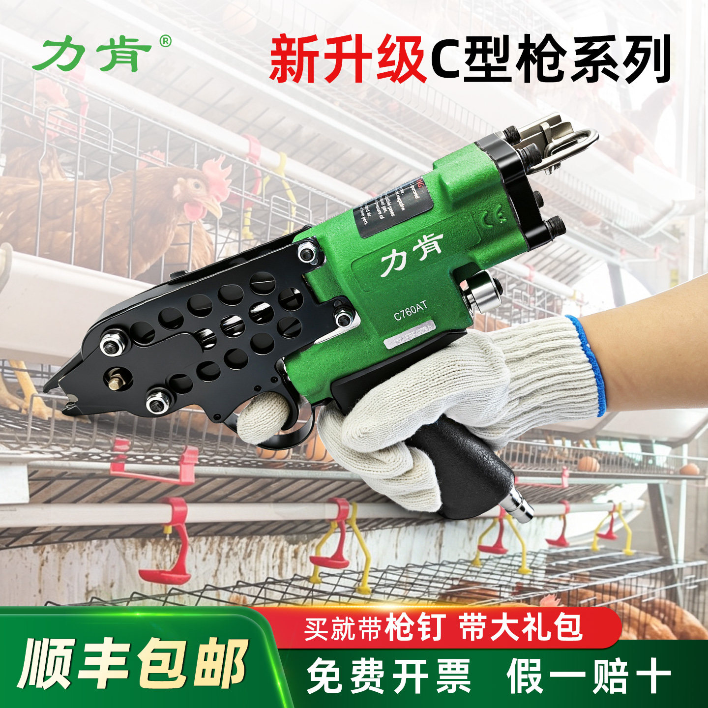 力肯c型枪 760鸡笼捆扎枪7c园林假山钢筋绑扎枪气动C型钉枪气钉枪
