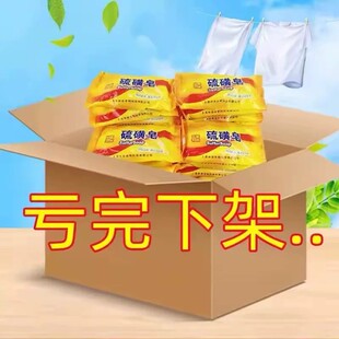 清洁止痒洗澡洗脸皂硫磺皂正品硫黄药皂背部祛痘皂除螨专用