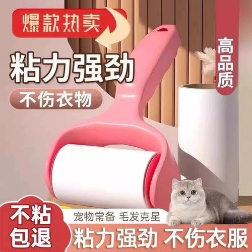 【活动价】粘毛器神器衣物粘尘黏灰衣服吸毛可撕式粘毛滚筒