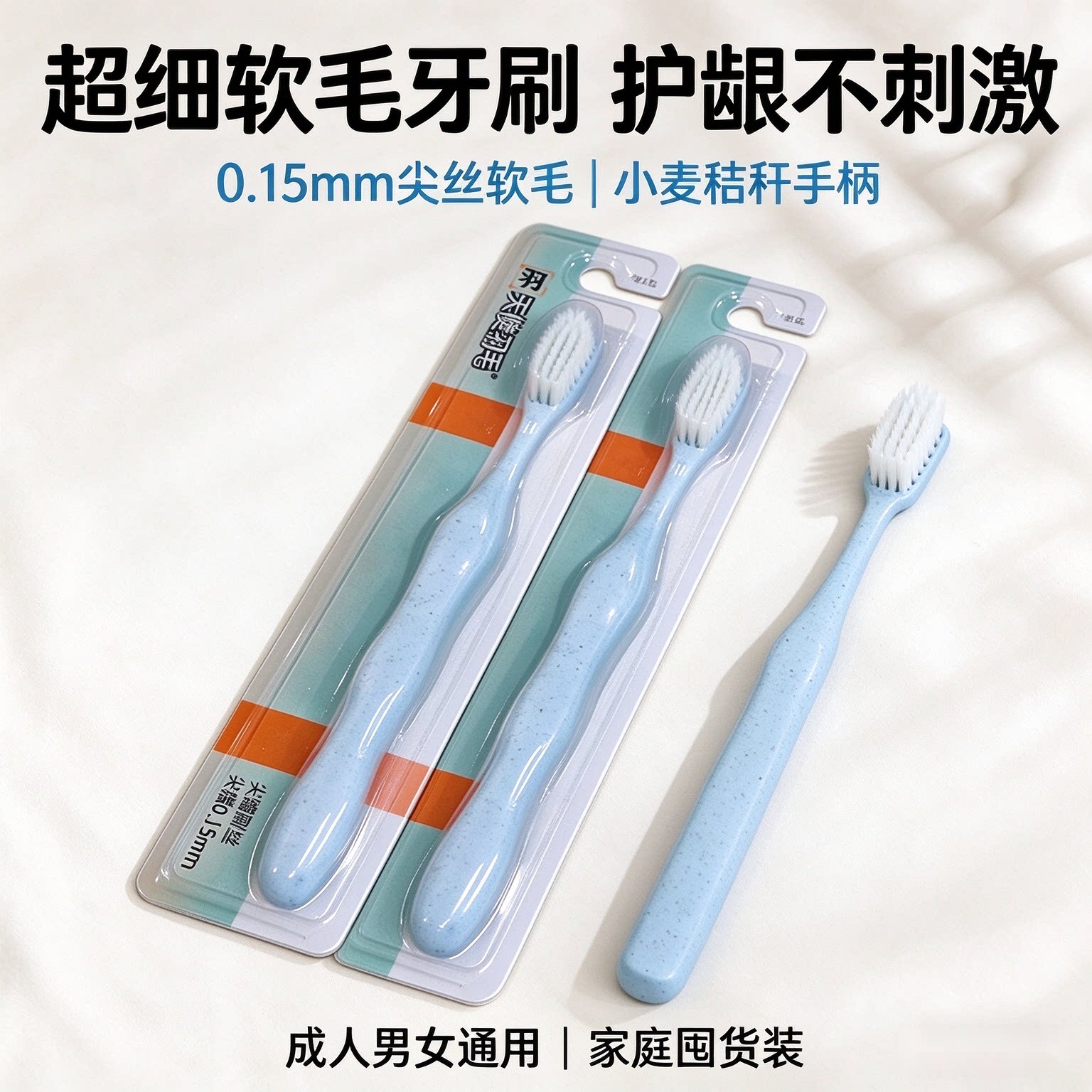 天使羽毛软毛牙刷成人超细护龈手柄家庭多支装男女通用独立包装