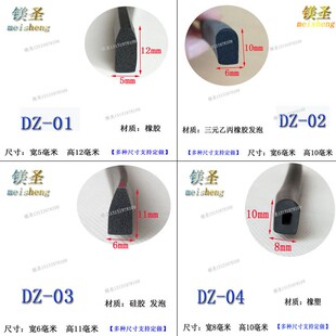 方条船用密封条电柜电箱密封条 底窄宽高抗老化 三元乙丙硅胶橡胶