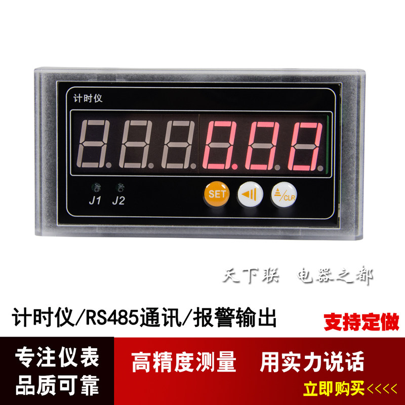 六位数显电子时间记录仪累时器智能通电定时计时器RS485通讯报警