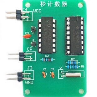 项目式教学-秒信号产生电路 秒计数器 电子DIY散件 教学配套套件