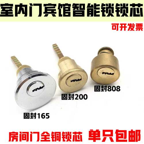 酒店宾馆磁卡感应卡智能锁锁头大门偏心锁芯适应于High dass门锁