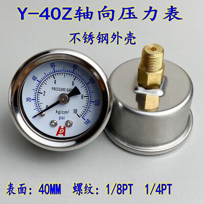 不锈钢Y-40Z轴向压力表真空负压嵌装背接式气动10KG耐震抗震YN40Z