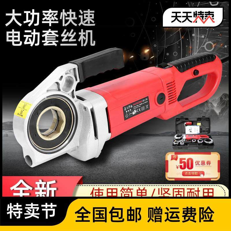 电动攻丝机全自动手提式消防水管开牙机镀锌管小型绞丝水暖绞螺纹