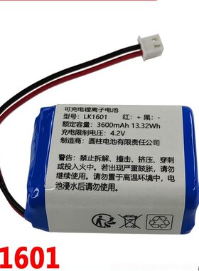 适用适用 LK1601 LK1602 luka heros 物灵卢卡Luka绘本阅读机器人