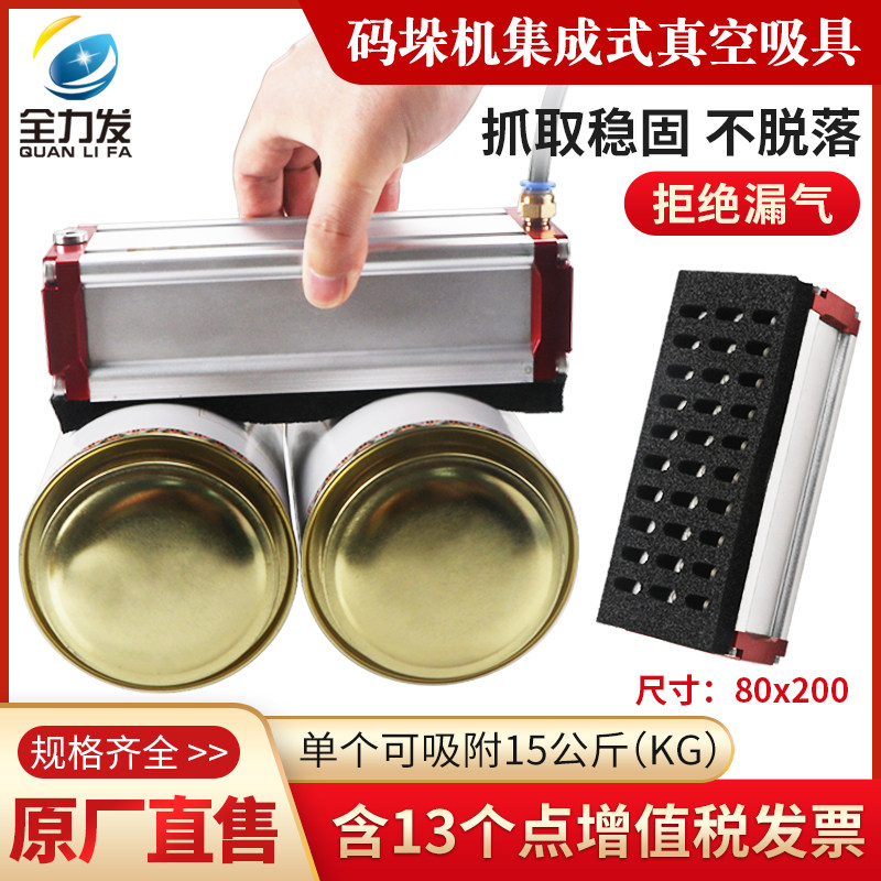 集成式海绵真空吸具工业80X200码垛凹凸表面无痕吸盘气动海绵吸具