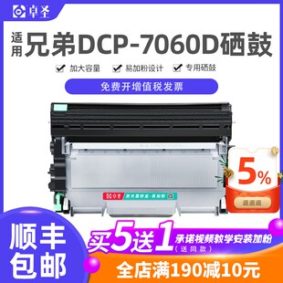 适用兄弟dcp7060d硒鼓 兄弟7060d粉盒易加粉激光打印机墨盒 鼓架