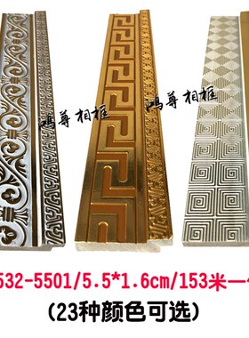PS相框装饰背景墙线条门套国画欧式装潢框条5501线条153米