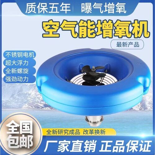 德国进口增氧机鱼塘空气能增氧泵养鱼曝气式鱼塘水冷水产养殖不锈