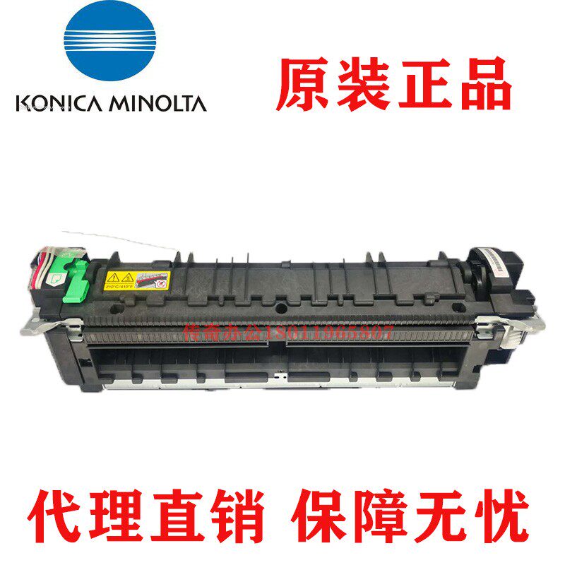 原装 美能达 C226 266 287 367 7222 7266定影组件 加热 单元