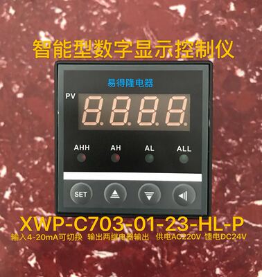 智能型数字显示控制仪XWP-C703-02-23-HL-P XWP-C703-01-23-HL-P