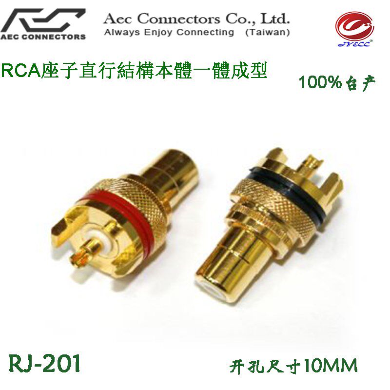 805纯铜镀金磨砂音响功放RCA机座音频莲花母插座发烧信号端子AECO