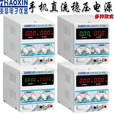 兆信PS303D直流稳压电源RXN305D可调维修电源30V5A 60V3A带毫安