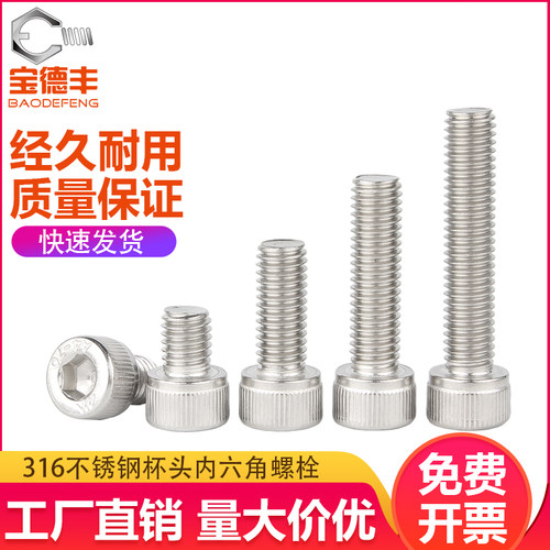 316不锈钢内六角螺丝加长圆柱头螺钉螺丝杯头螺栓M2/M2.5M3M4M5M6