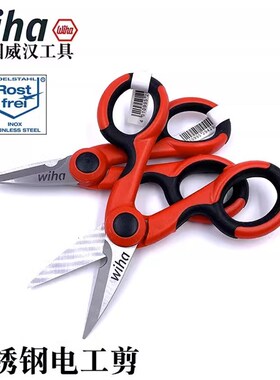 德国wiha威汉进口 Z71506专业电工技工微型锯齿剪刀不锈钢剪29420