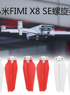 适用于小米FIMI X8 SE无人机桨叶飞米2020螺旋桨机翼降噪桨叶配件