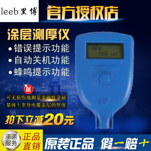 里博TT210/TT230g手持式涂层测厚仪一体涡流测厚仪 漆膜测厚仪