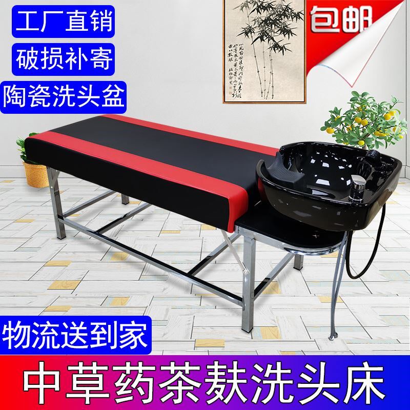 洗头床茶麸枯养发馆中草药水疗330理发店发廊美发专用非泰式按摩