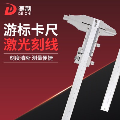 德制游标卡尺高精度150工业级不锈钢精密卡尺刻度数显带表量具