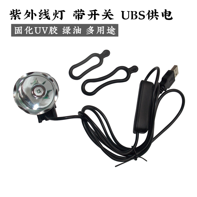 手机维修紫外线灯LED绿油漆UV胶无影胶固化灯USB供电紫光灯带开关