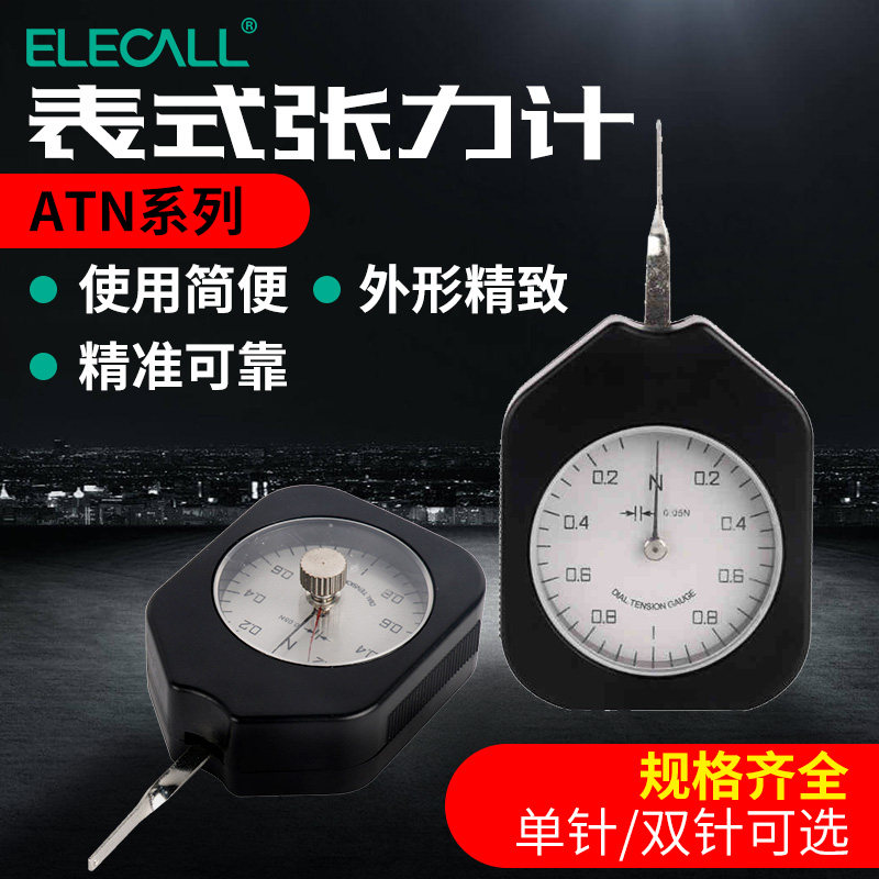 伊莱科表式测力计张力计ATG系列张力表双针克力计小型拉压力测试