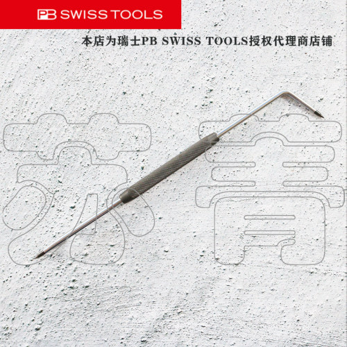 瑞士原装PB SWISS TOOLS弯型划线器 硬质合金划线针PB 702 220