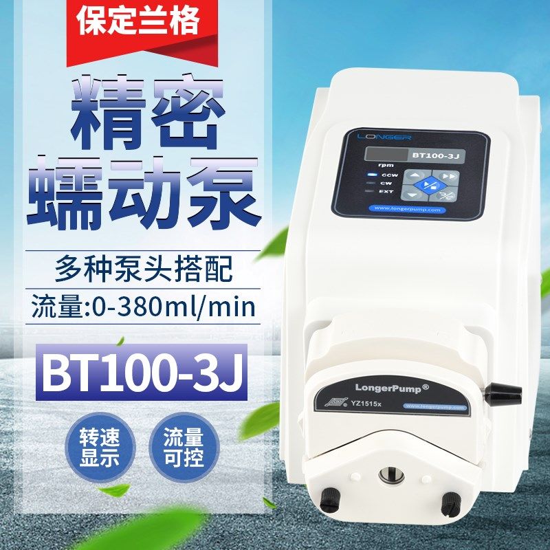 保定兰格bt100-3J/2j蠕动泵小型实验室恒流泵大流量硅胶管灌装机