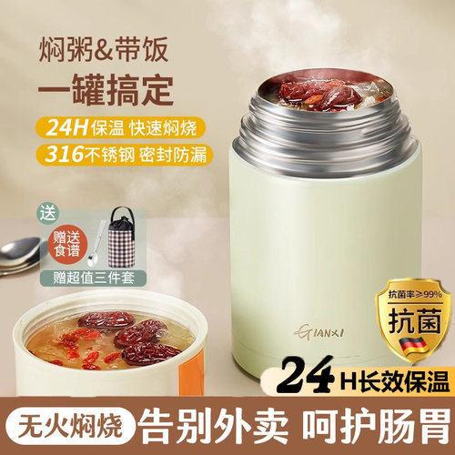 焖烧杯2024新款闷烧怀正品24小时保温饭盒桶闷烧壶焖粥便携焖烧壶