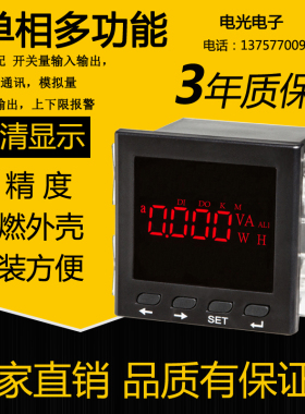 单相全电量仪表 PMU100单相网络仪表 多功能网络仪表