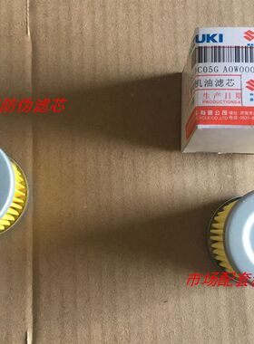 铃木摩托车配件QS110赛驰GT125GSX铃木王GS1机油滤芯机油格进口纸