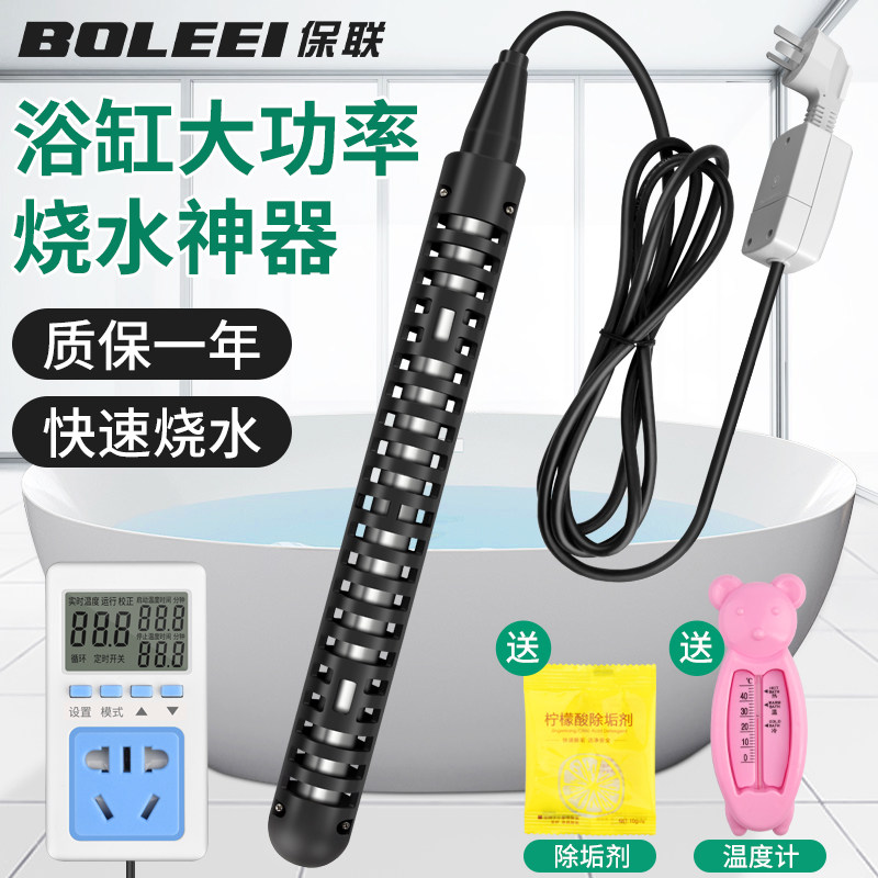 热得快烧水棒安全电热管防烫热的快加热管烧水器洗澡桶浴缸加热棒