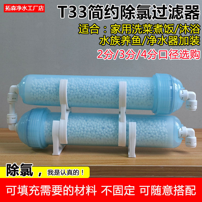 除氯净水器过滤器鱼缸自来水免困水晒水轻松换水水族专用水草缸