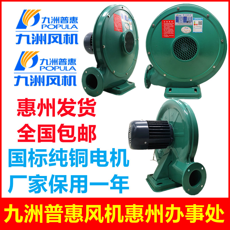 九州洲普惠CZR铁壳低噪离心式鼓风机180W380V吹风吸尘中压风机